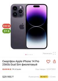 Iphone 14 Pro 256 гб , Обмен Мотоцикл