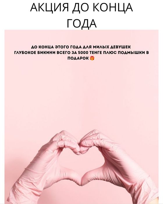 Шугаринг мужской и женский