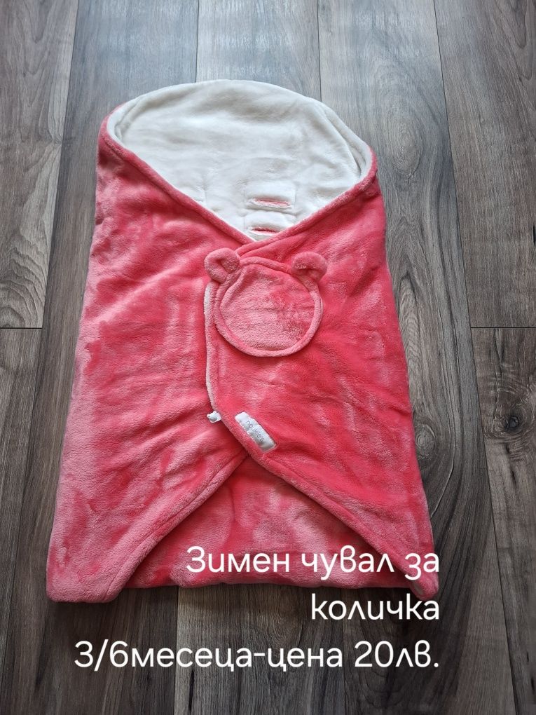 Зимни чивалчета за количка