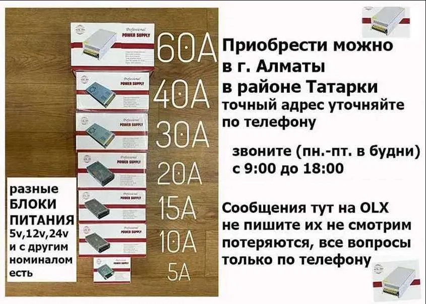 для камер наблюдения блок питания