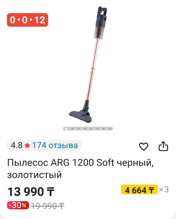 Пылесос мини ARG.