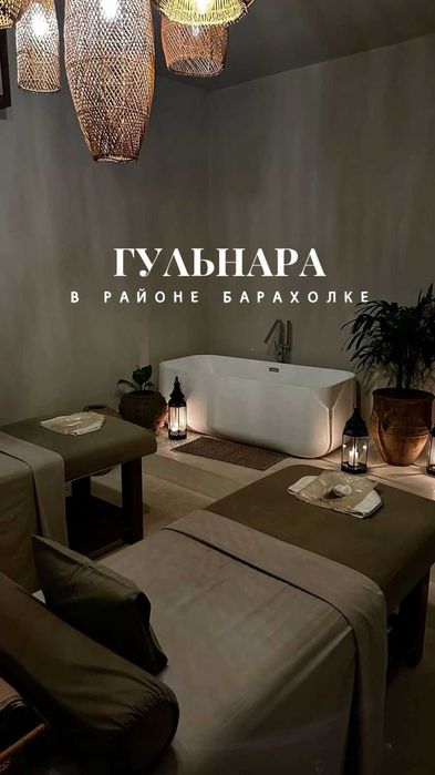 Профессиональный массаж