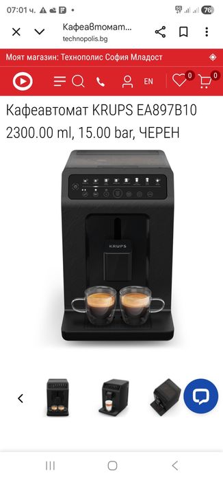 Кафемашина Крупс Кафеавтомат KRUPS EA897B10 2300.00 ml, 15.00 bar, ЧЕР