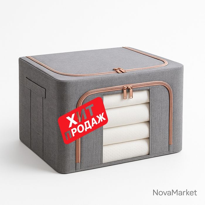 Органайзер для хранения одежды с усиленным каркасом