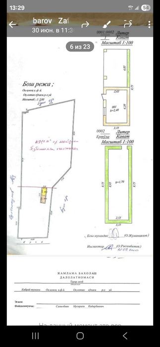 Срочно ! Uchastka sotiladi!!!