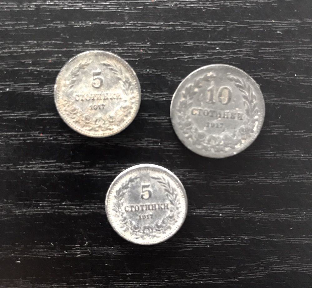 Монети 1917 г., 1906 г., 1912 г., 1913 г.