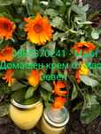 Домашен крем от мас и невен / мехлем от мас и невен