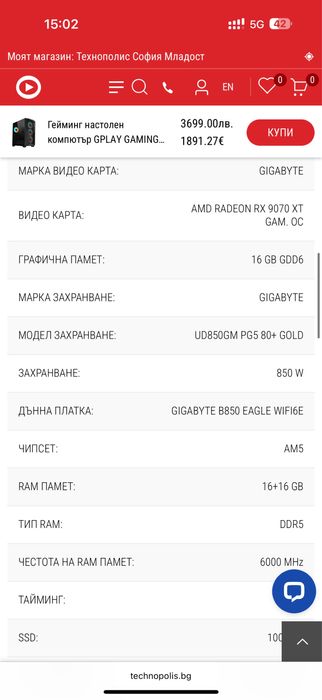 Гейминг настолен компютър GPLAY GAMING REACTOR