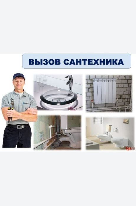 Santexnik xizmati