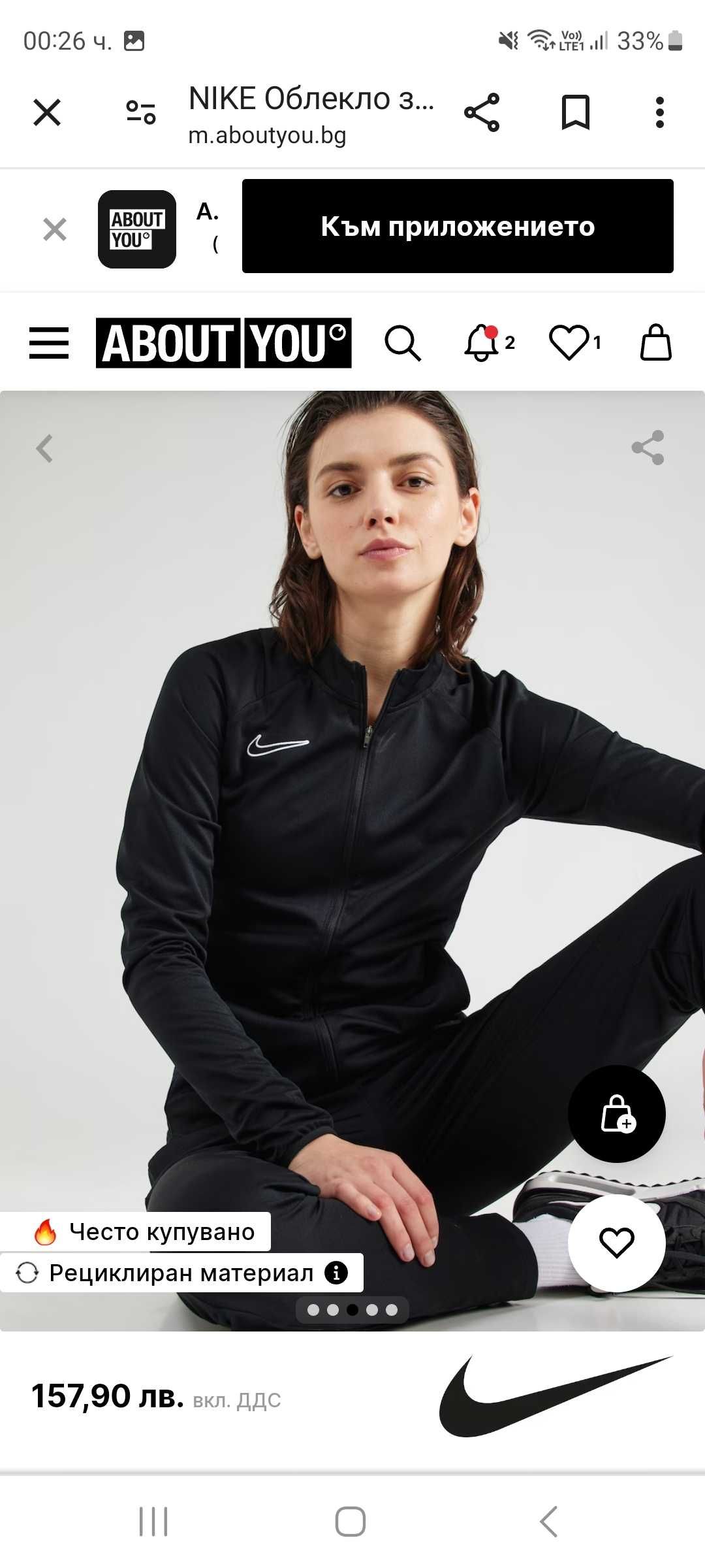 Дамски екип NIKE