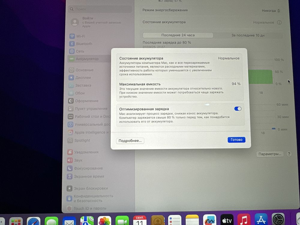MacBook Pro M1  94%