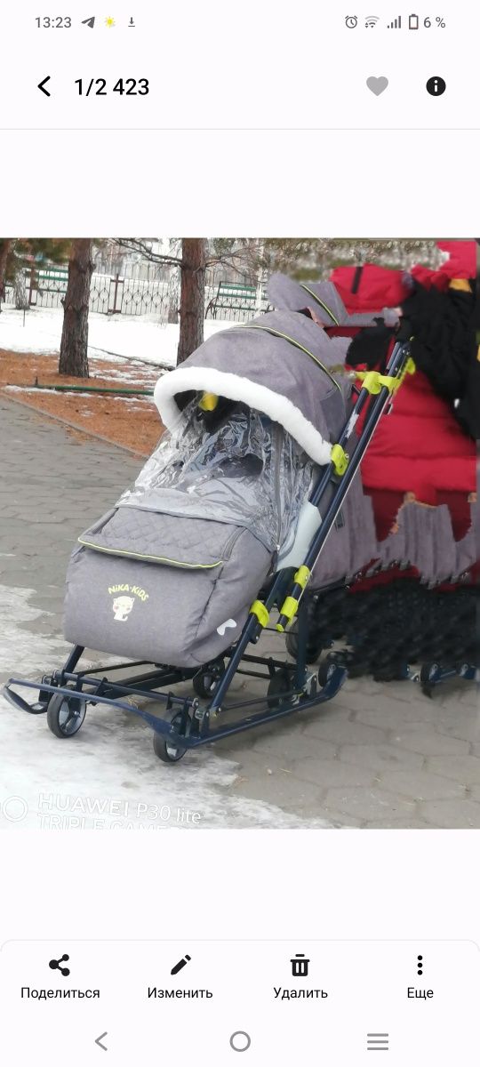 Продам санки-коляску