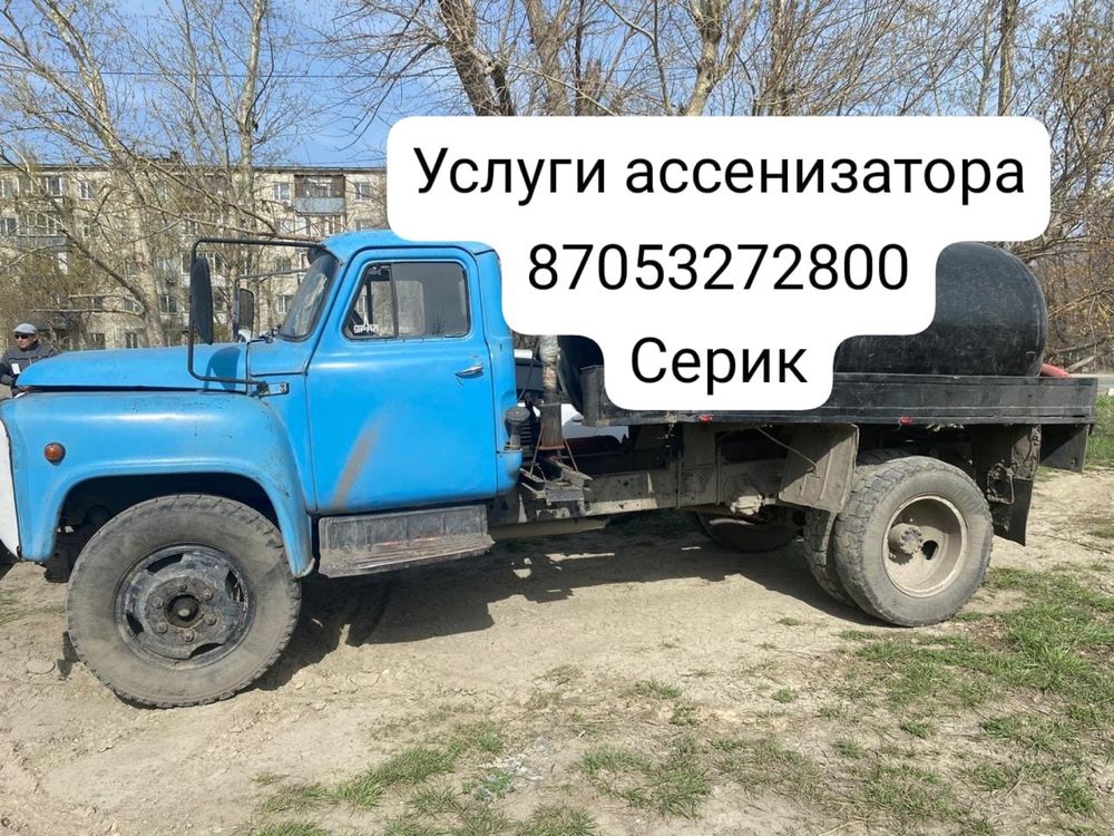 Откачка септиков и канализации ГАЗ -53