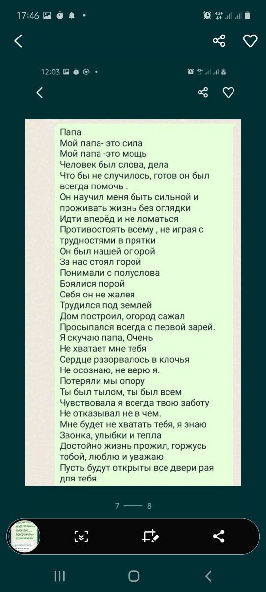 Пишу стихи, арнау, тосты, паппури,  на казахском и русском языках