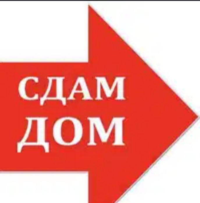 Сдам дом в ауле Кантай