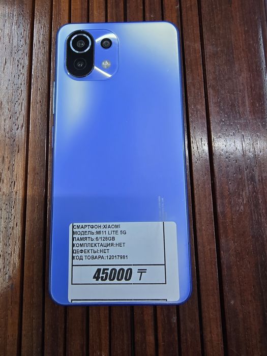 Телефон Xiaomi Mi 11 lite 5g 6/128gb рассрочка Реал ломбард