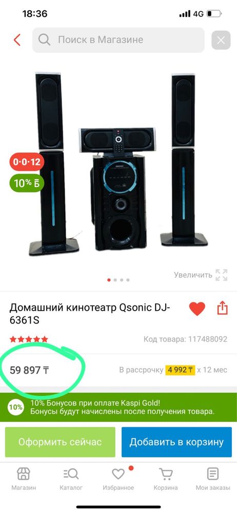 Колонка. Домашний кинотеатр Qsonic DJ- 6361S