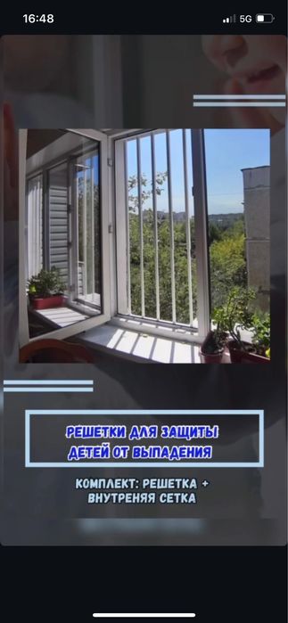 Маскитная сетка и  речотка для дети  и ремонт окна.