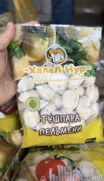 Пельмени халал оптом КМДБ
