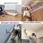 Қызылорда қаласы  Әр Түрлі Жұмыстар Жасаймыз