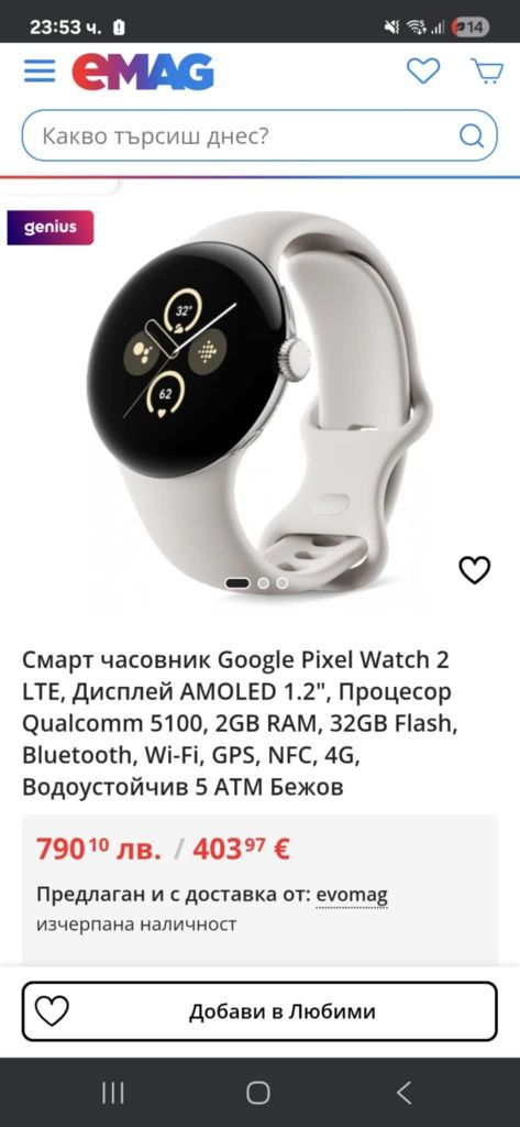 Чисто нов не използван смарт часовник
