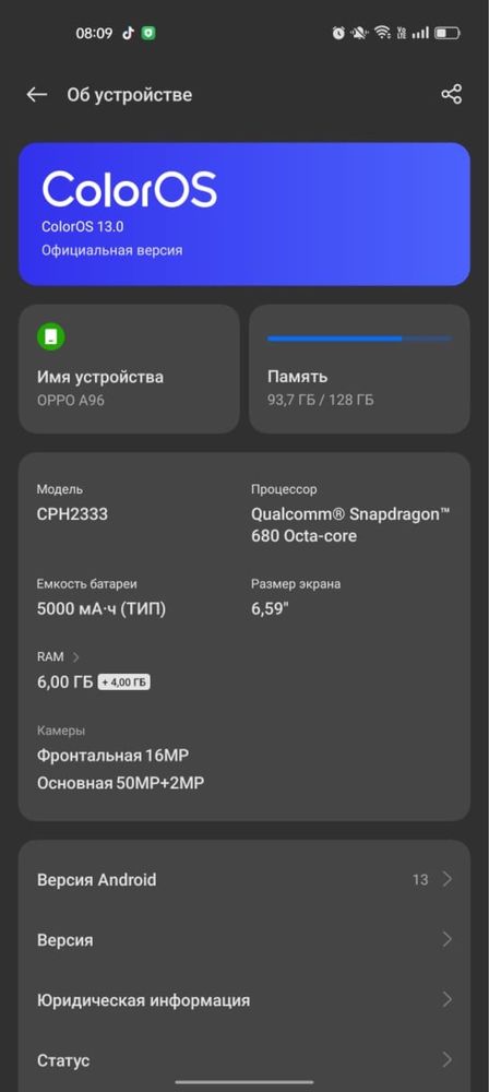 Продается ОРРО А96 128 гб