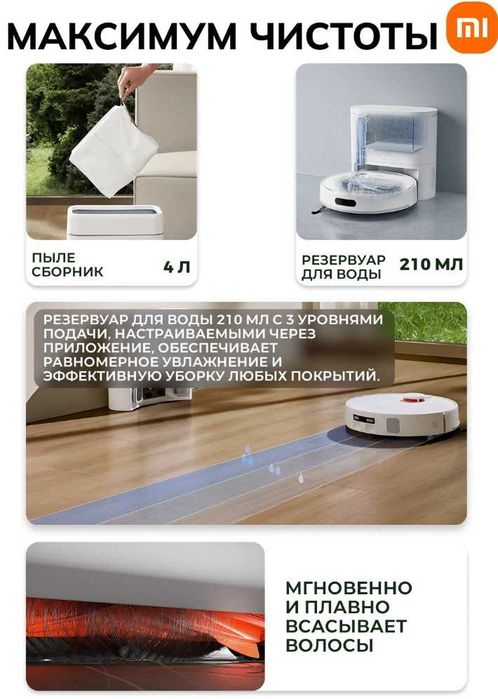 Робот-пылесос Xiaomi H40, влажная/сухая new док-станцией