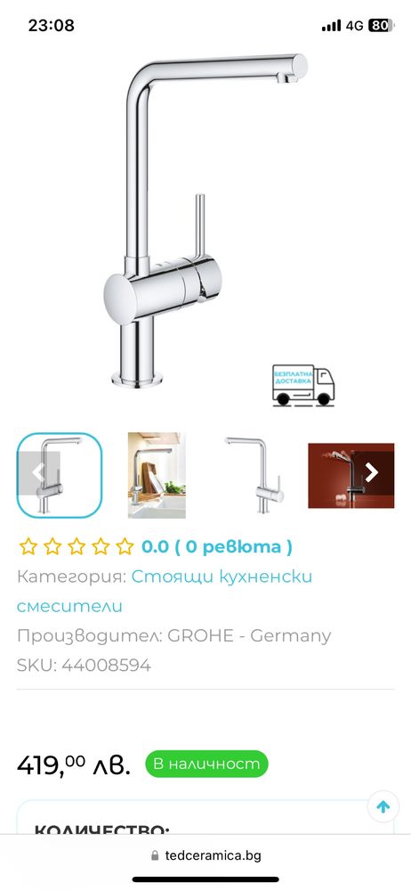 GROHE MINTA смесител за мивка зa кухня с изтегляне