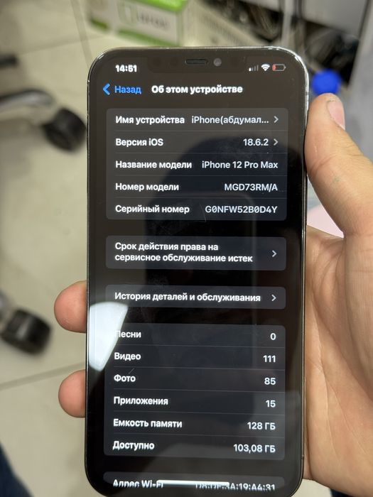 Iphone 12 pro max