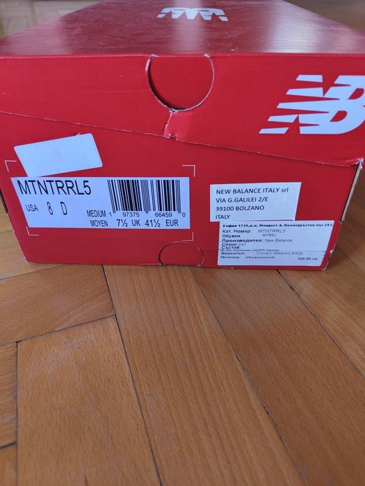 *Ново* New Balance DYNASOFT NITREL V5 - 41,5