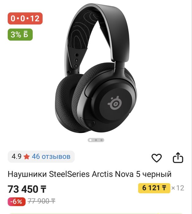 Безпроводные игровые нашуники Steelseries Artis Nova 5