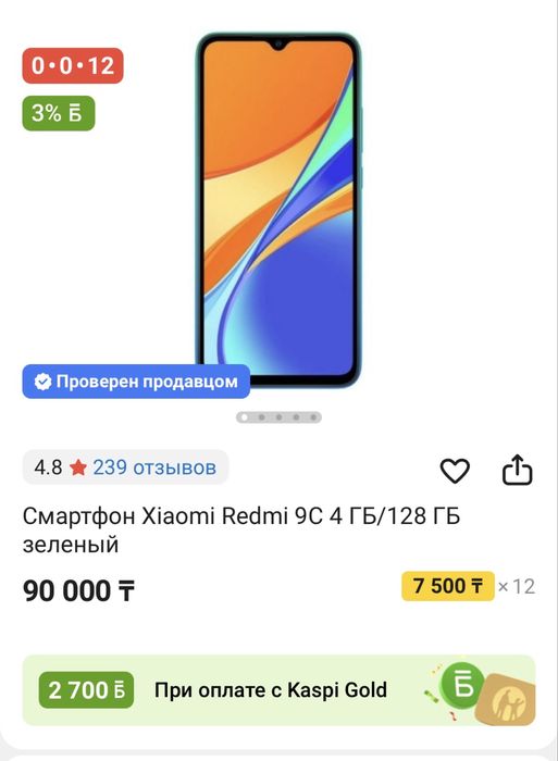 Смартфон Xiaomi Redmi 9C 4 ГБ/128 ГБ
