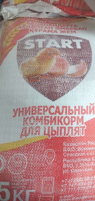 Корм гранулы заводской старт рост и финиш для цыплят и бройлер