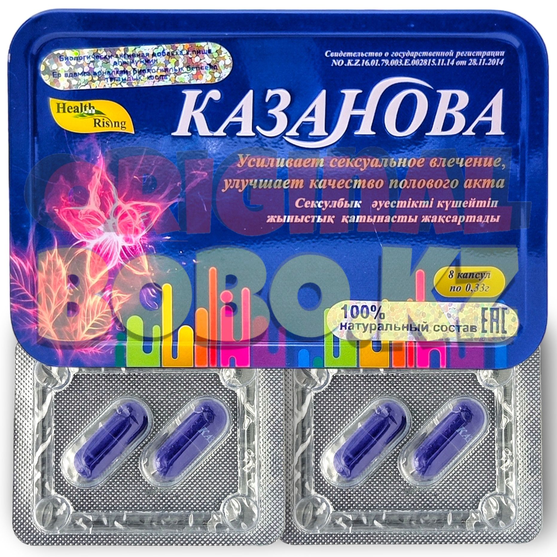 КАЗАНОВСКИЙ ТРЮК для настоящих мужчин (8 капсул)