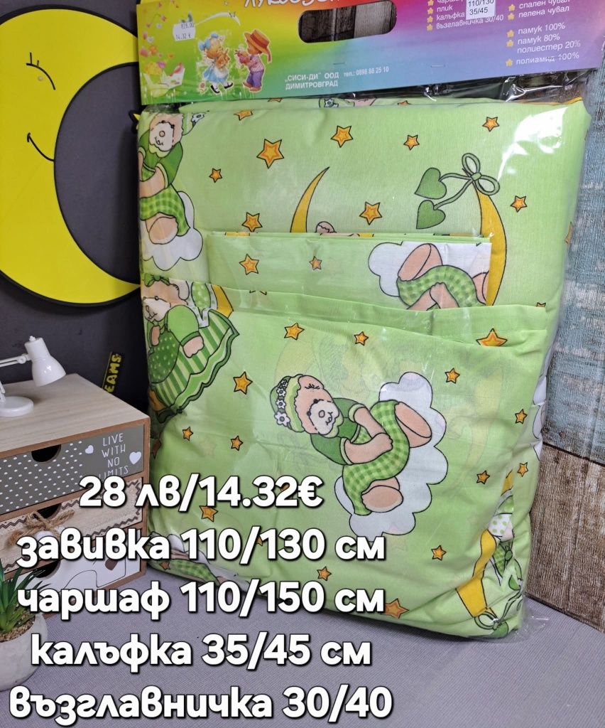Комплекти от 4 части с любими герой