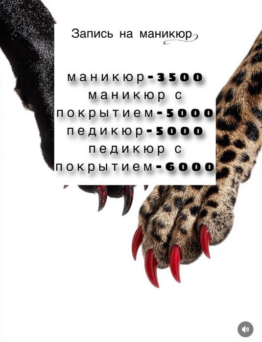 маникюр и педикюр