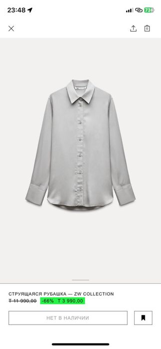 Рубашка новая Zara 8000