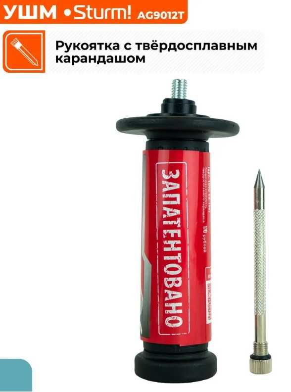 Болгарка, шлифовальная машина угловая "Sturm" AG9012T, 125мм, 1000 Вт