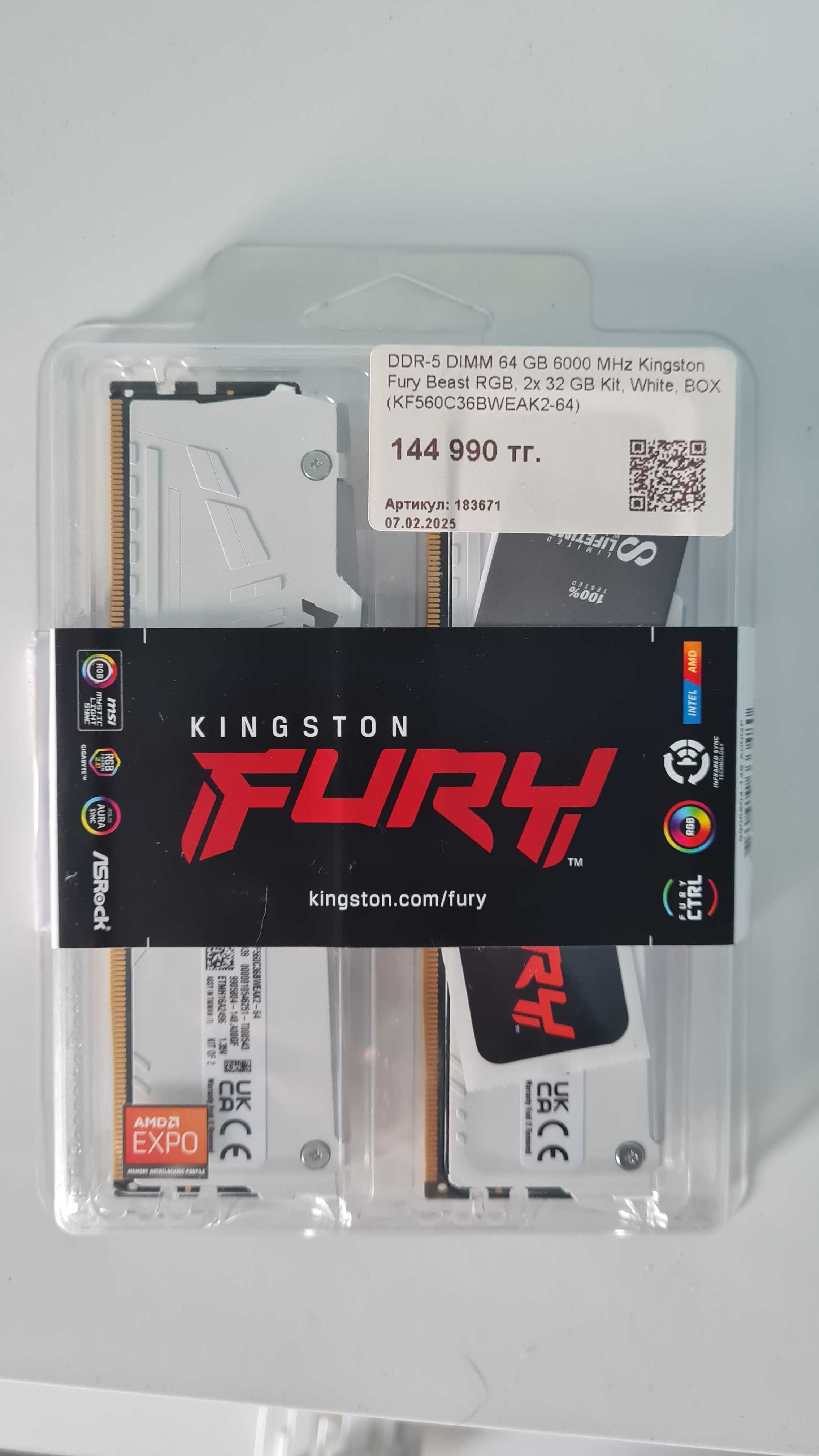 Оперативная память DDR5 64GB Kingston