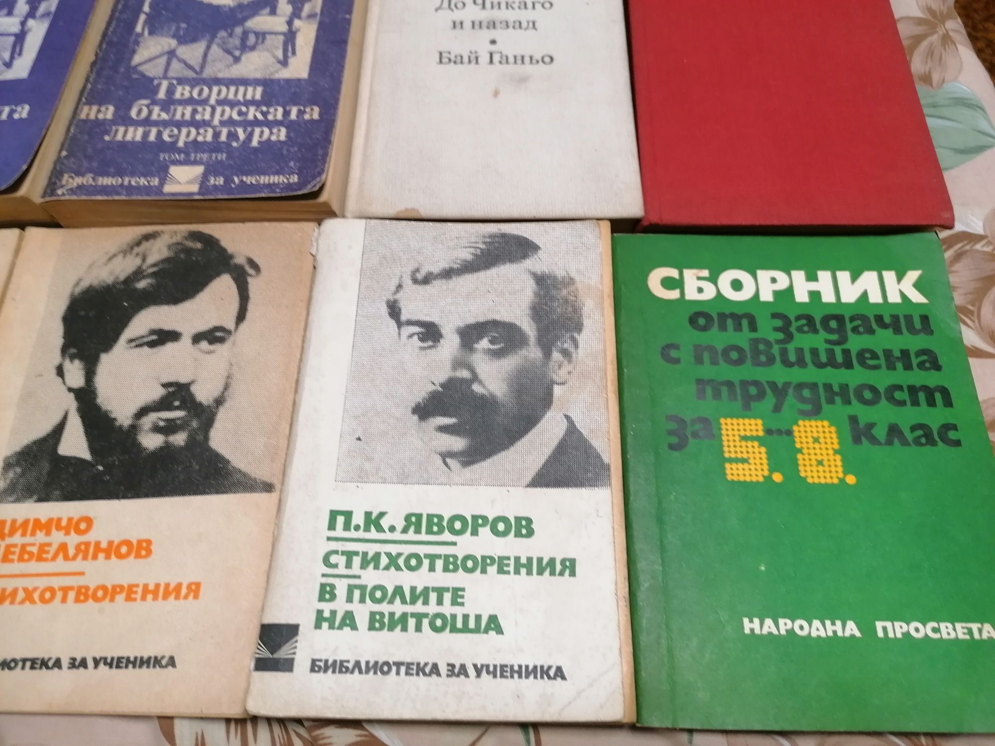 7 книги на български автори и един сборник задачи