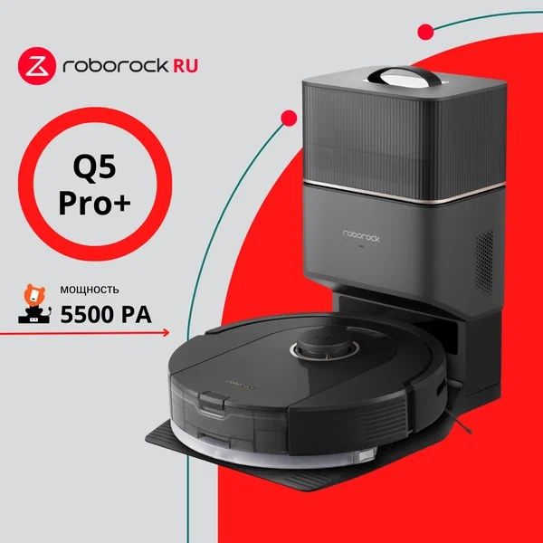 Робот-пылесос Roborock Q5 Pro Plus ver. Russian Black