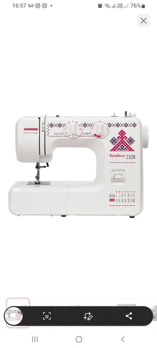 Швейная машина  JANOME 2320