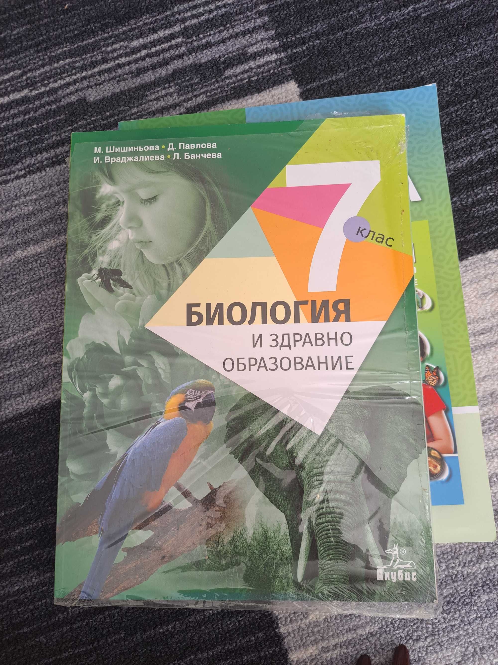 Лот учебници и книги на учителя по литература, биология и химия 7 клас