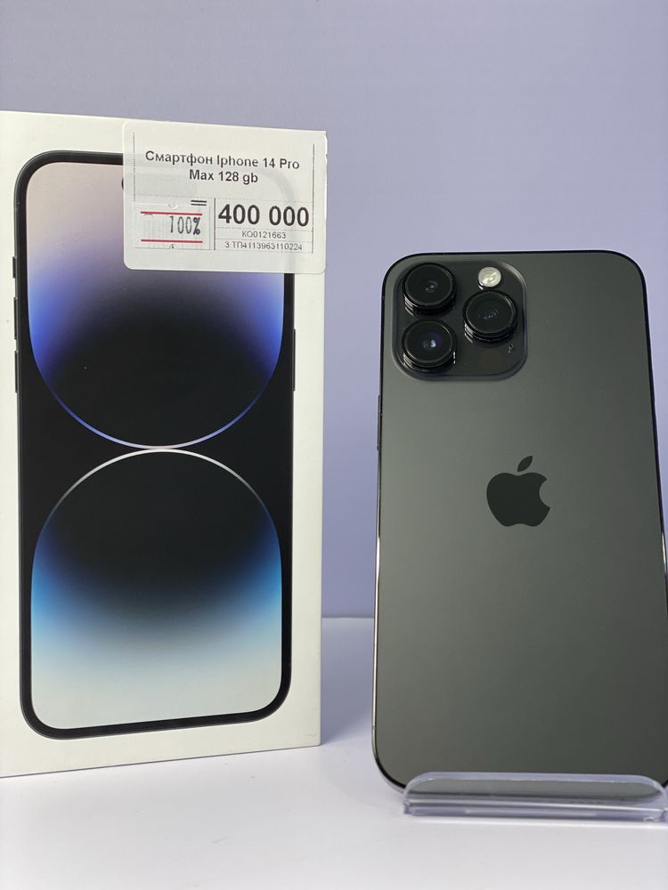 iPhone 14 Pro Max, Айфон 14 Про Макс, Апорт Ломбард, Техника, Рассрочк