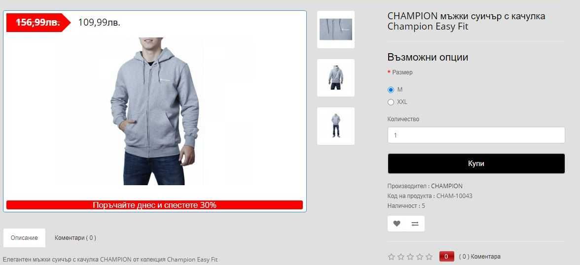 Champion-Суичър нов