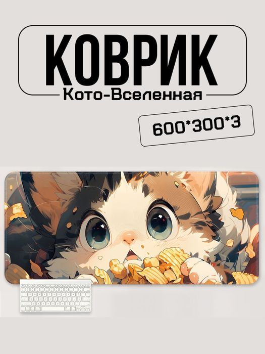 Коврик для мыши в стиле кошек