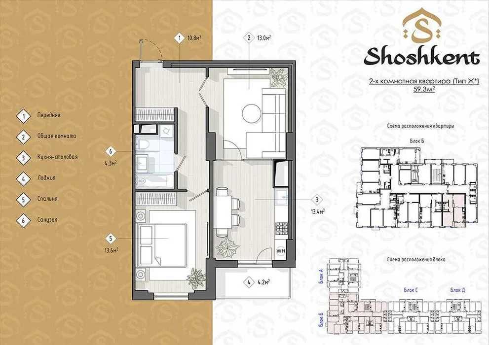 СРОЧНАЯ ПРОДАЖА‼️ЖК Shoshkent 2/9/14 Коробка 57м² ор-р Ш.Руставели