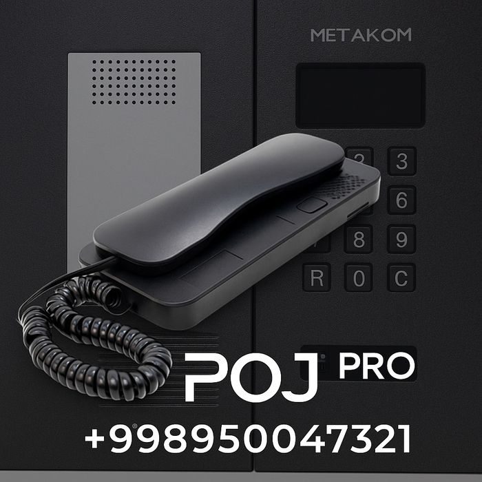 Трубки для домофона