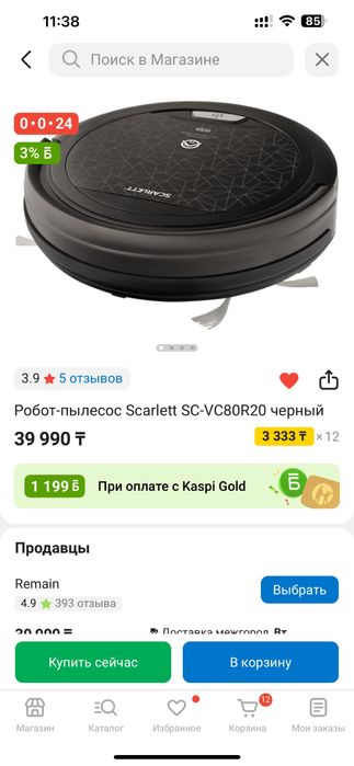 Робот пылесос. Scarlett. В отличном состянии.