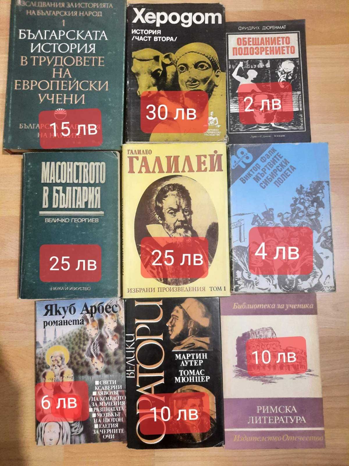 Книги и енциклопедии,Археология,История,Мистика